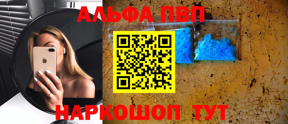 Вязники  A-PVP СК  Alpha-PVP  как найти   Вход с VPN  A-PVP VHQ 