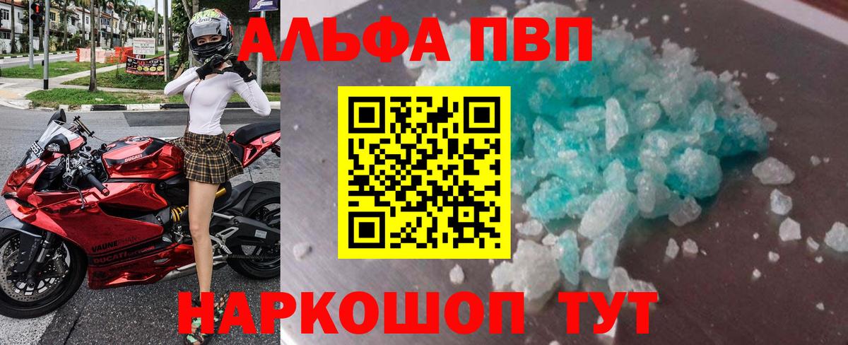 APVP крисы CK Вязники