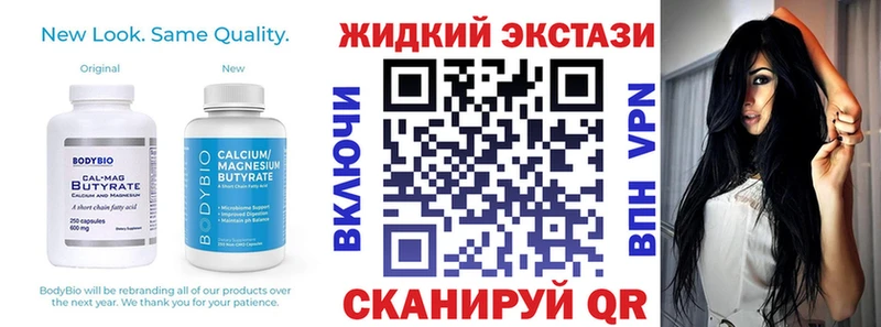 Бутират вода  Вязники 