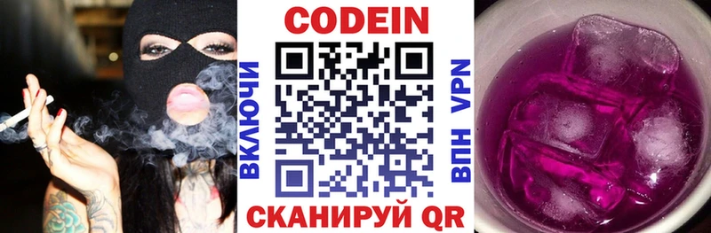 omg маркетплейс  Вязники  Кодеиновый сироп Lean напиток Lean (лин) 