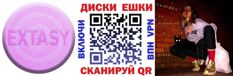 купить наркотики цена Вязники ЭКСТАЗИ 280 MDMA