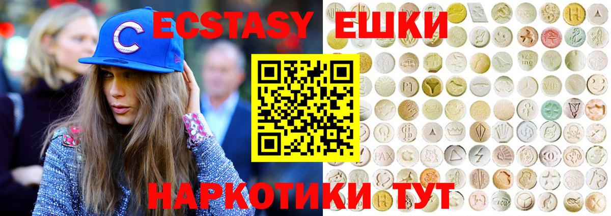 Ecstasy 300 mg  Ecstasy 300 mg  Вход с VPN  ЭКСТАЗИ  Вязники 