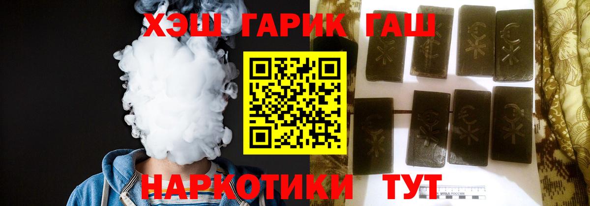 Гашиш Premium  ГАШИШ  ГАШИШ 40% ТГК  Вязники  Вход с VPN 