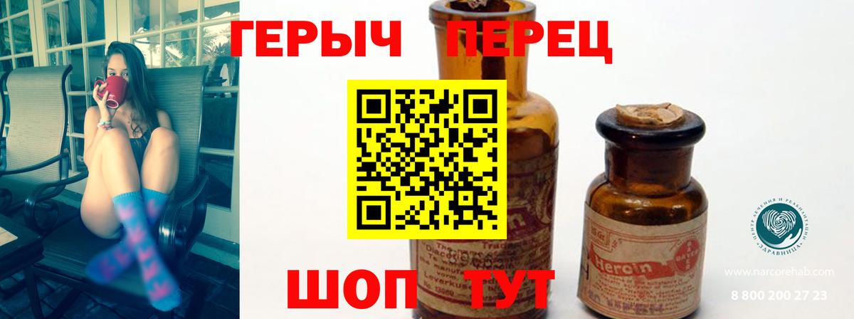 ГЕРОИН Heroin Вязники