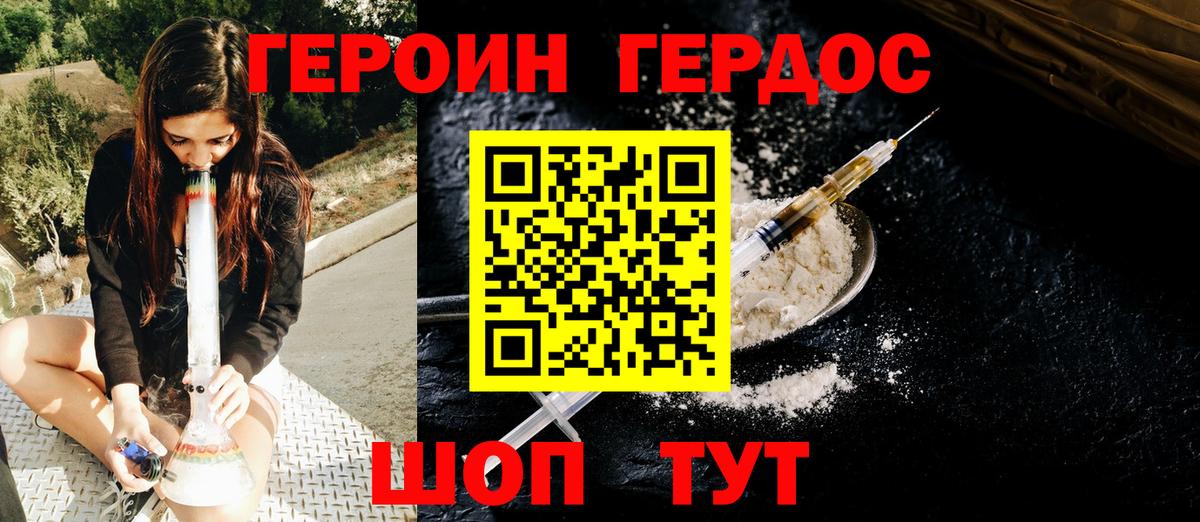 Вязники  Героин хмурый  Вход с VPN 