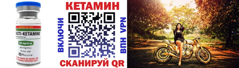 что такое   Вязники  Кетамин VHQ 