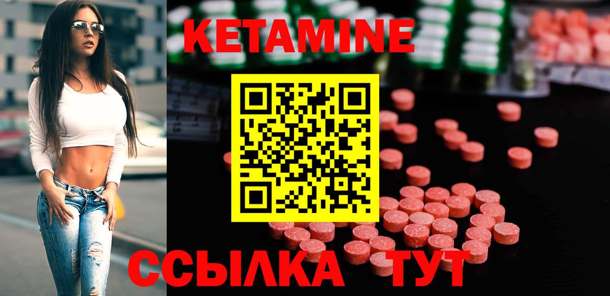 Кетамин VHQ  Кетамин VHQ  Вход с VPN  Вязники 