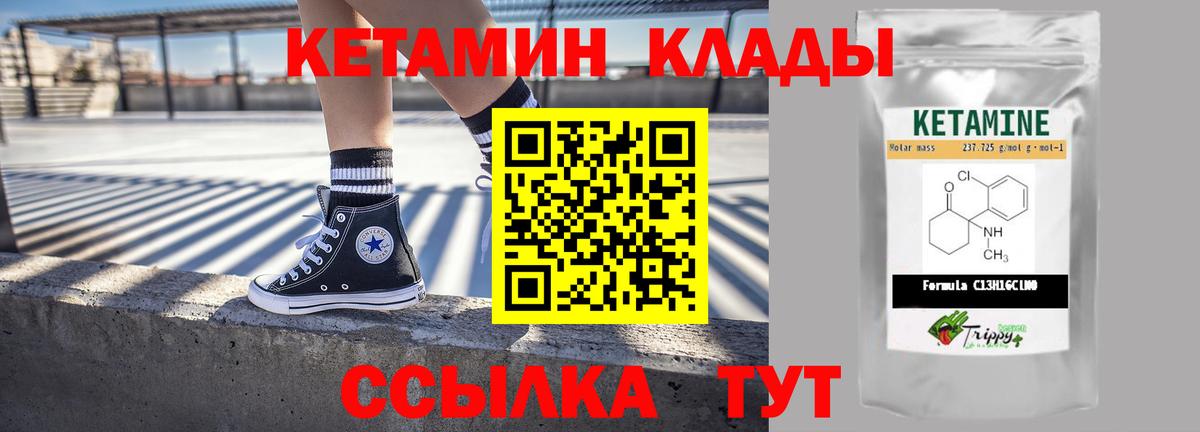 КЕТАМИН ketamine Вязники