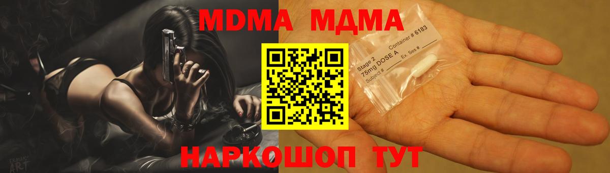 МДМА кристаллы  МДМА кристаллы  МДМА  Вход с VPN  Вязники 