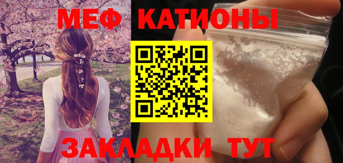 Меф мука  МЕФ 4 MMC  Меф  Вход с VPN  kraken вход  Вязники 