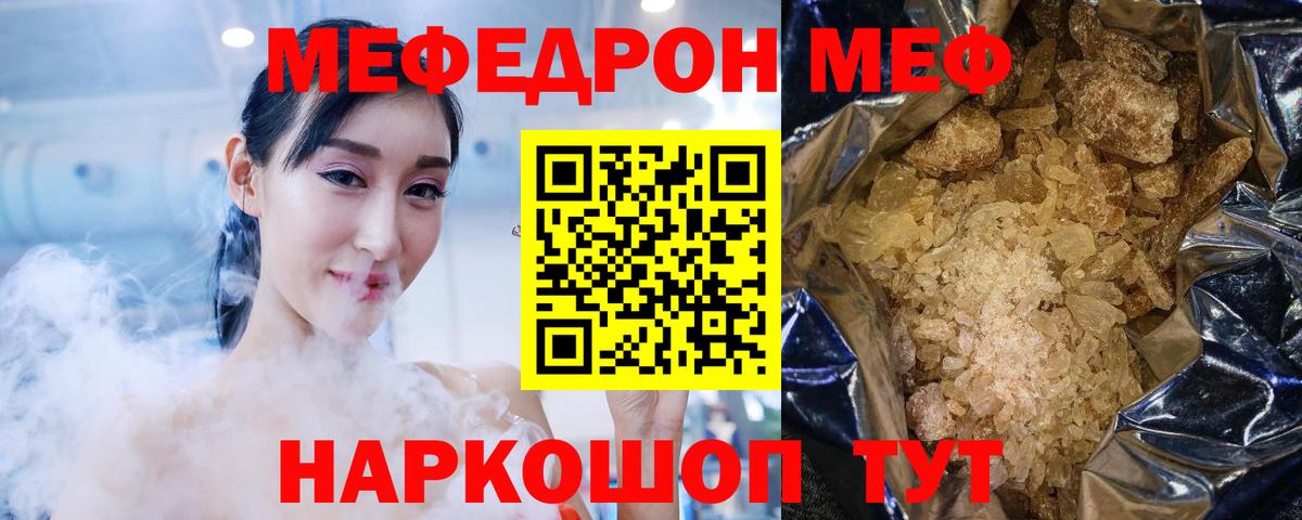 МЕФ кристаллы Вязники