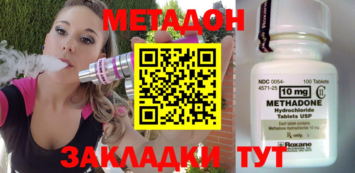 Вязники  МЕТАДОН белоснежный  Вход с VPN  KRAKEN сайт  Метадон белоснежный 